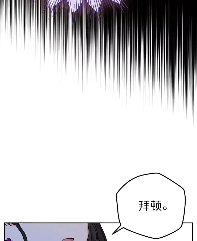 78.护卫骑士 第35页