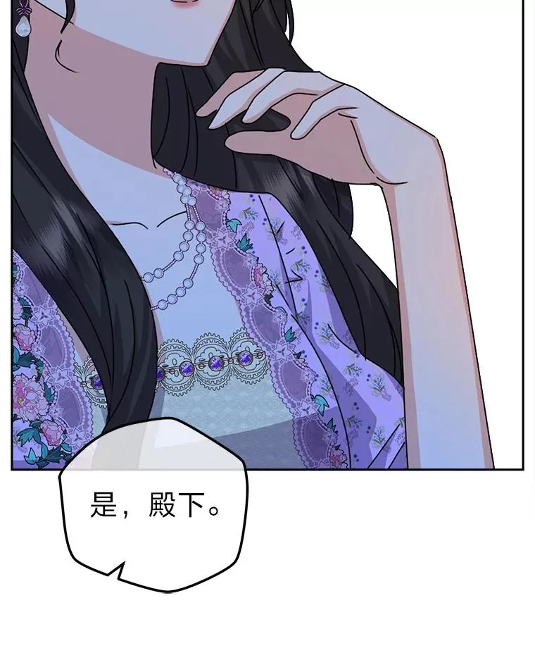 78.护卫骑士 第36页