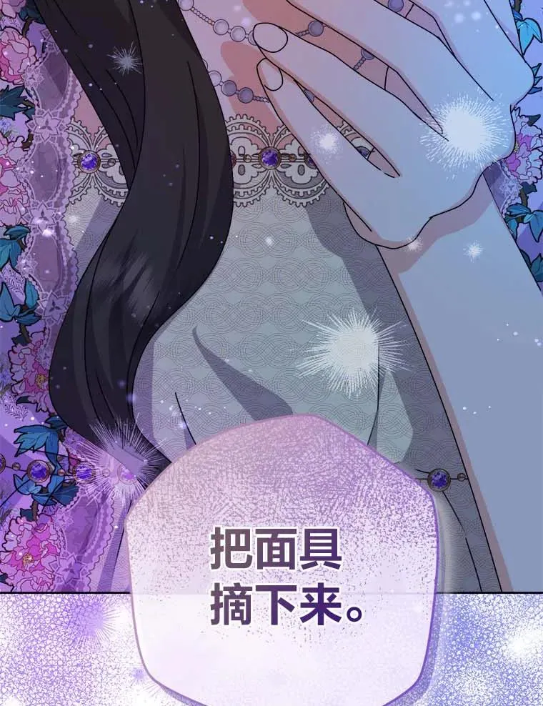 78.护卫骑士 第39页