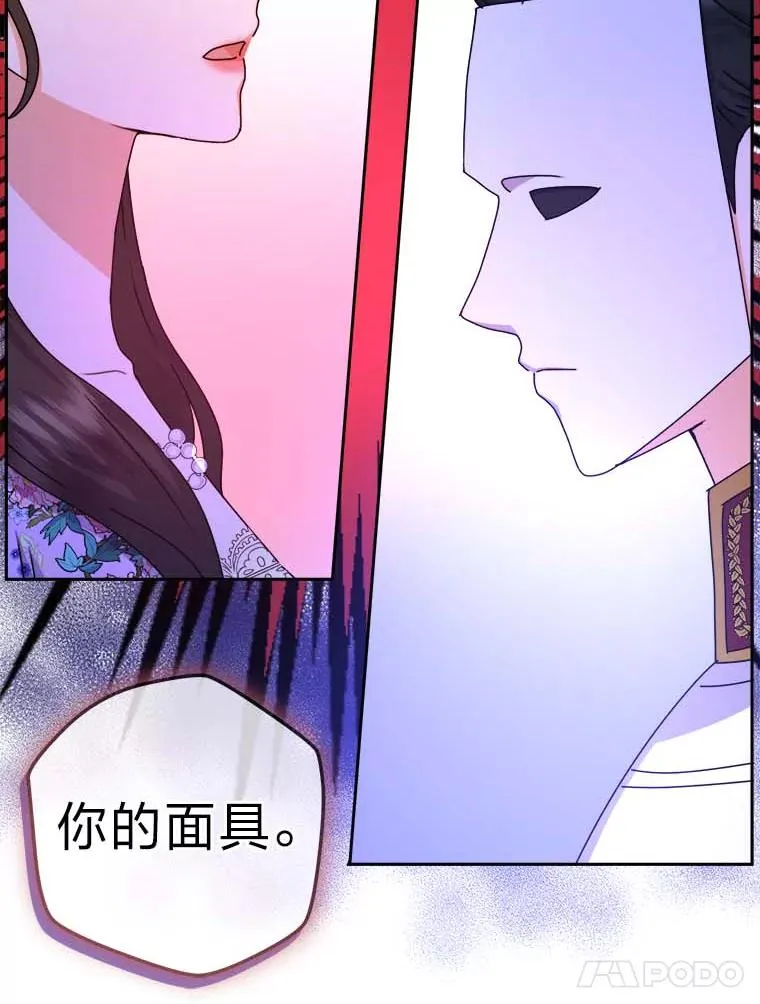 78.护卫骑士 第46页