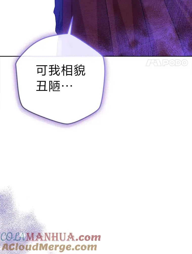 78.护卫骑士 第49页