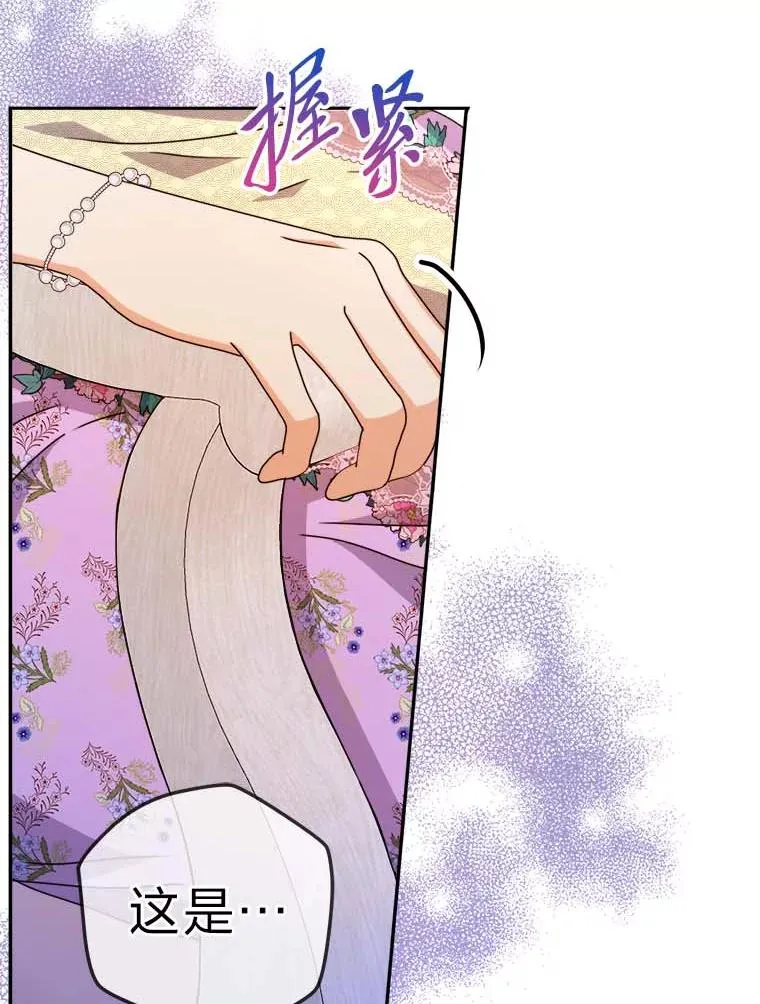 78.护卫骑士 第50页