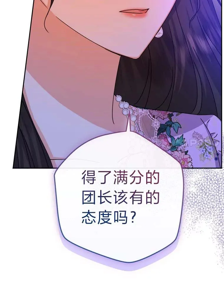 78.护卫骑士 第52页