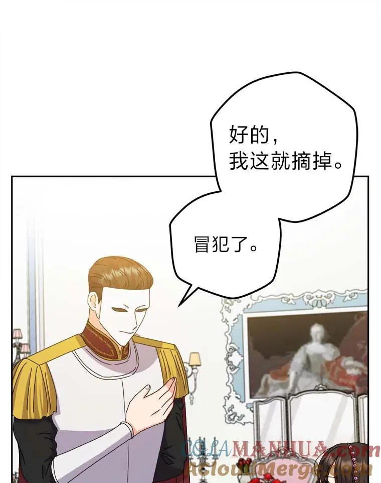 78.护卫骑士 第53页