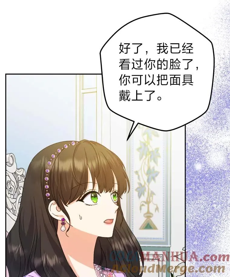 78.护卫骑士 第61页