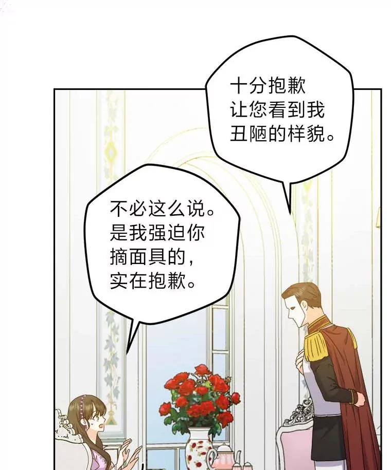 78.护卫骑士 第63页