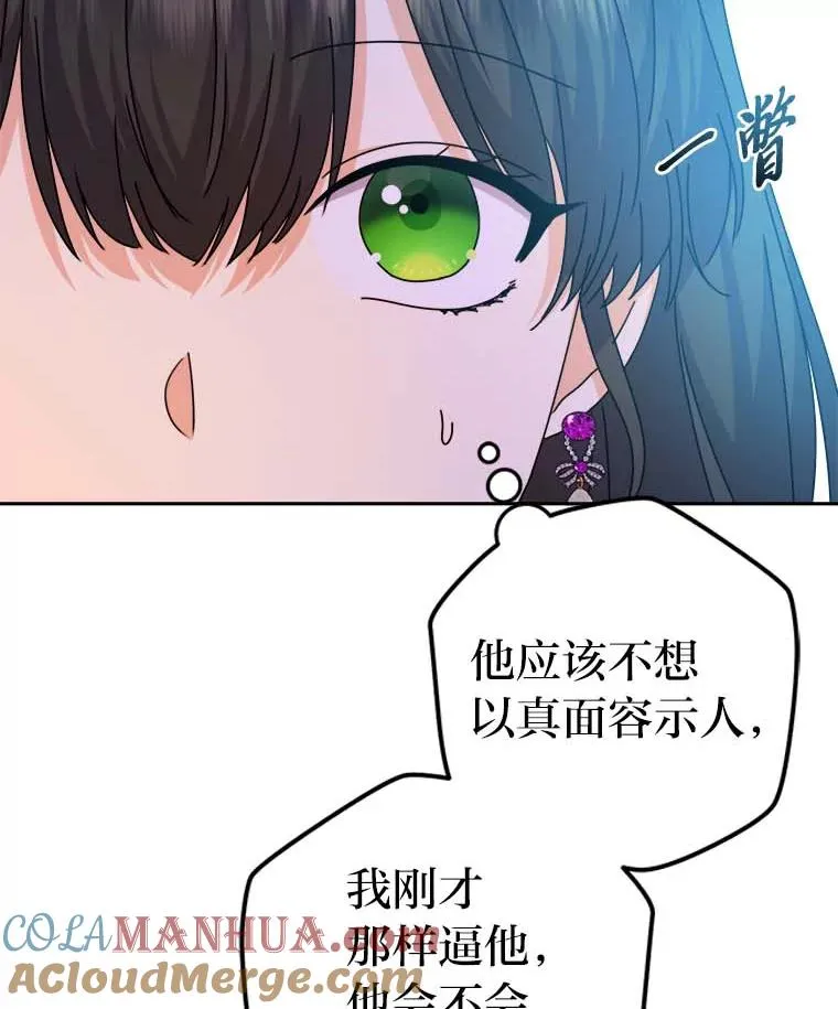 78.护卫骑士 第65页