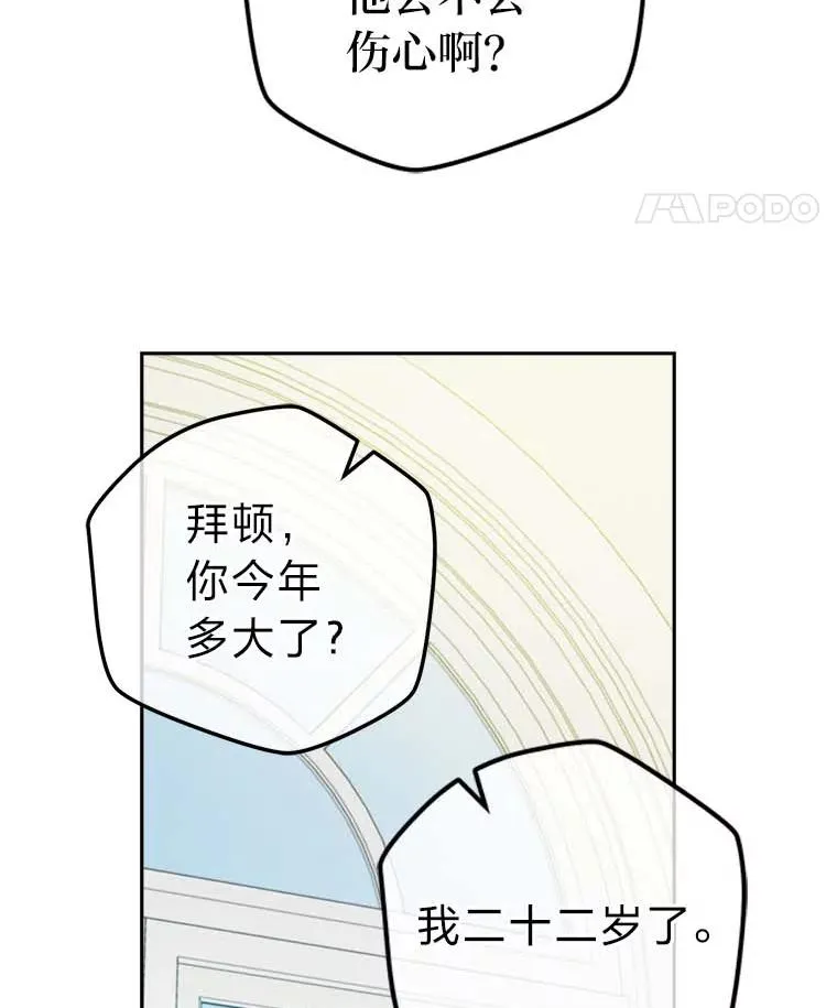 78.护卫骑士 第66页