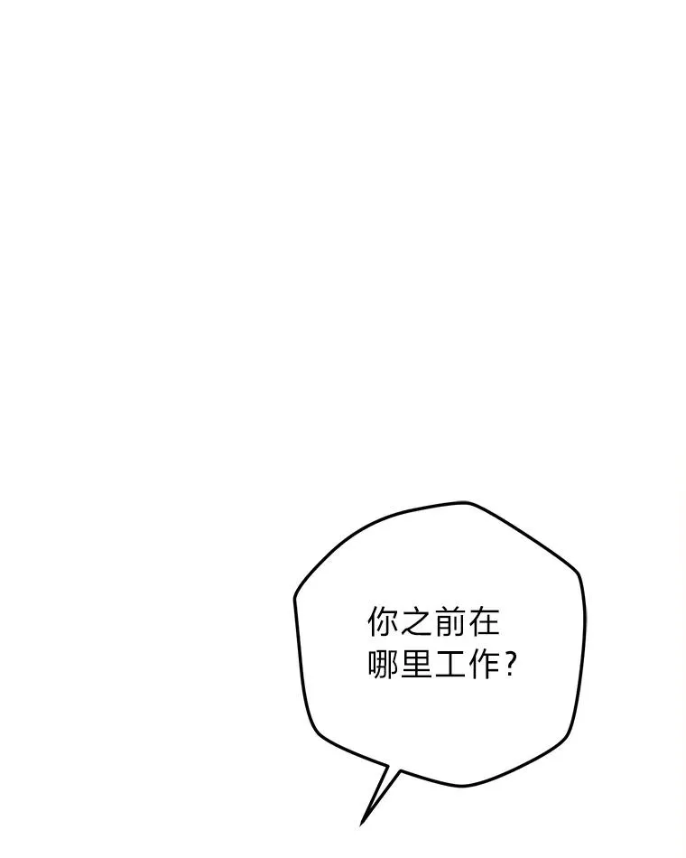 78.护卫骑士 第70页