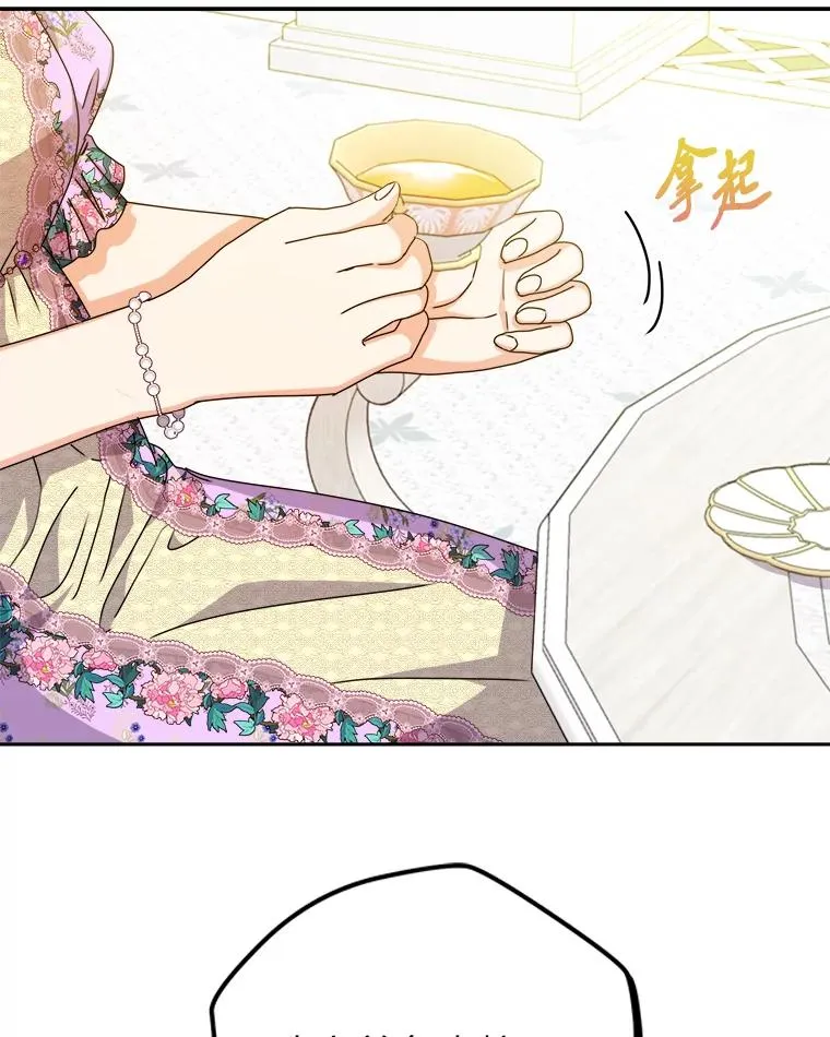 78.护卫骑士 第71页