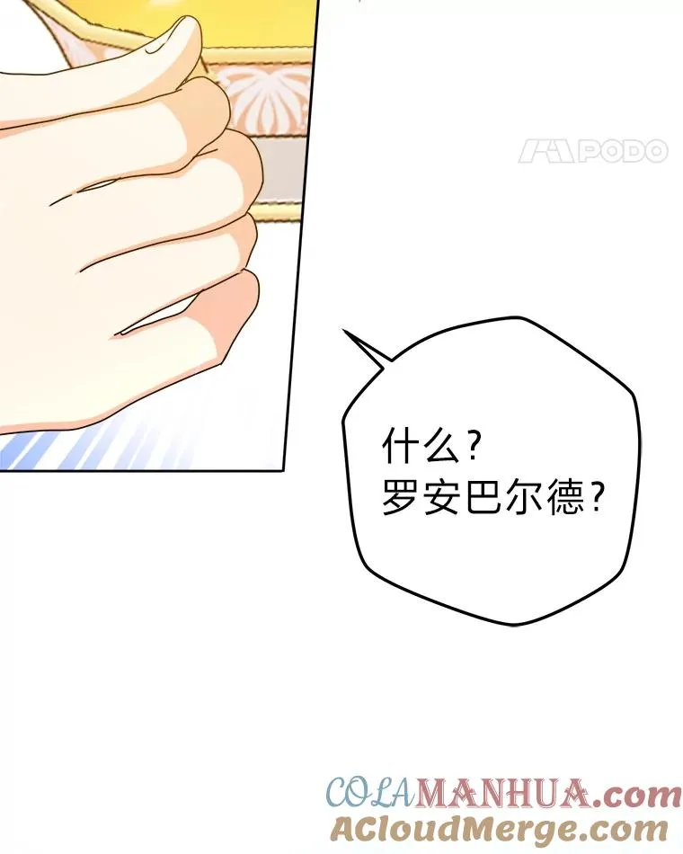 78.护卫骑士 第73页