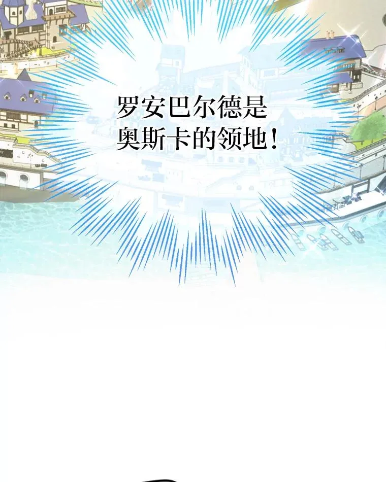 78.护卫骑士 第75页