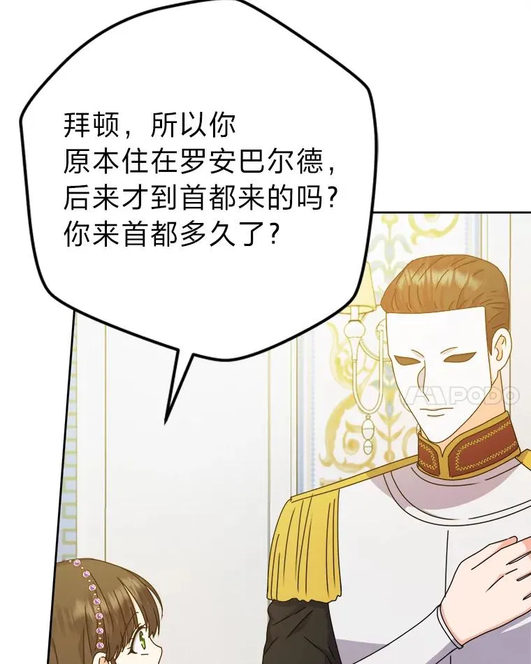 78.护卫骑士 第76页