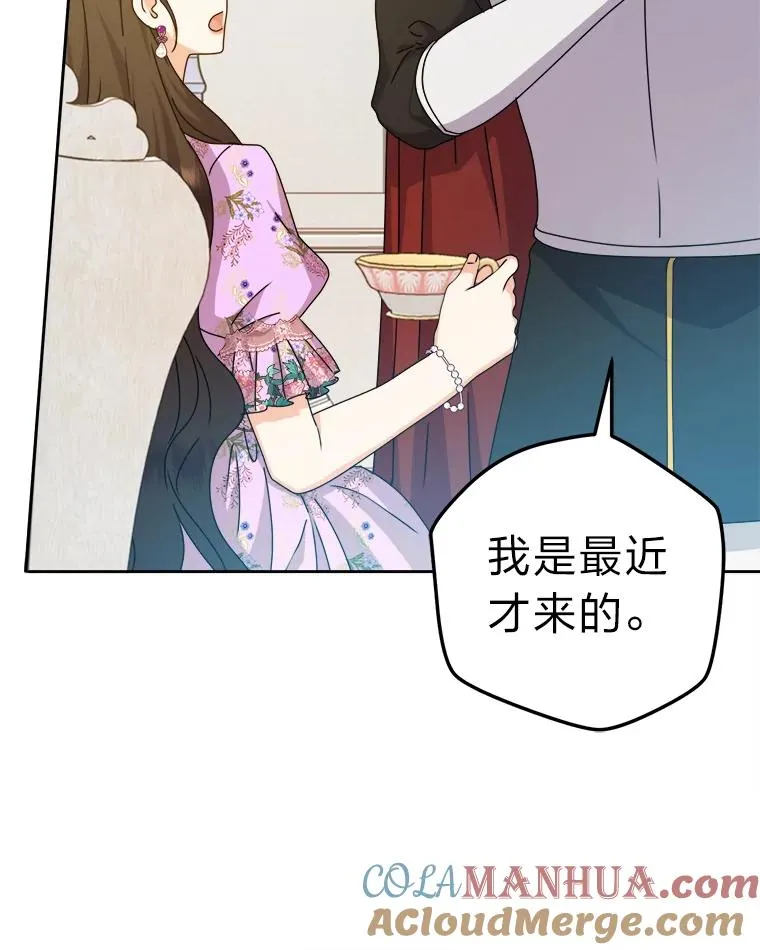 78.护卫骑士 第77页
