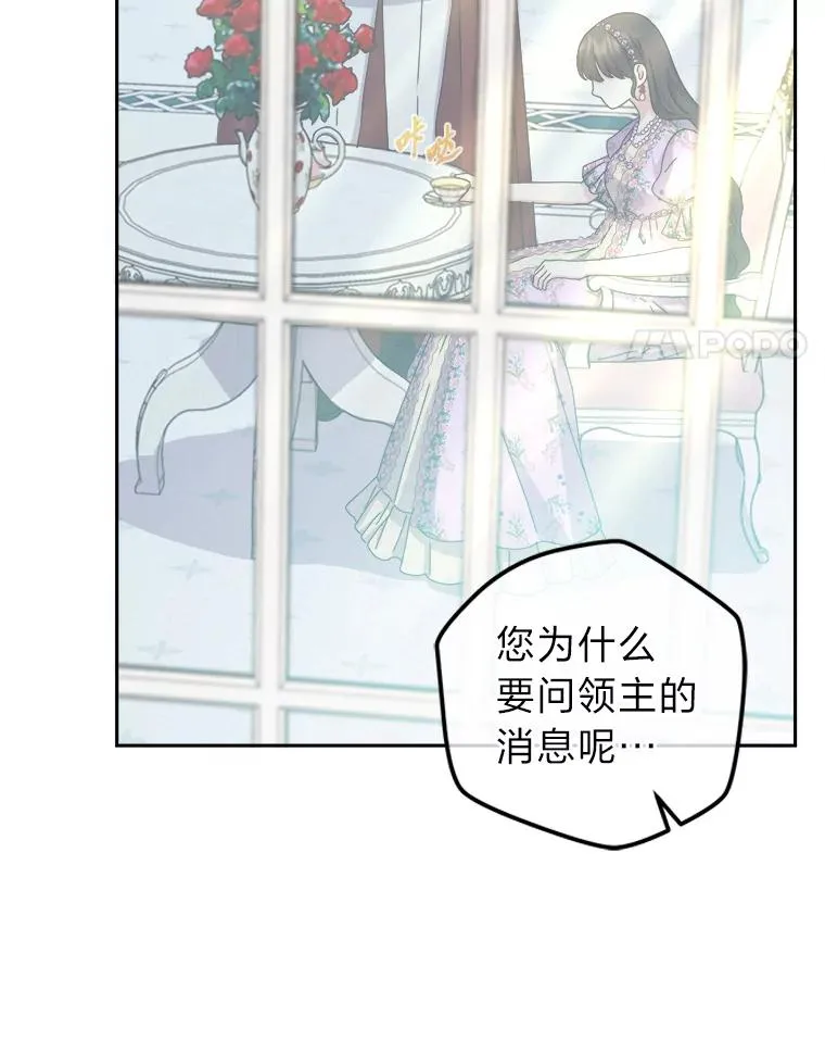 78.护卫骑士 第83页