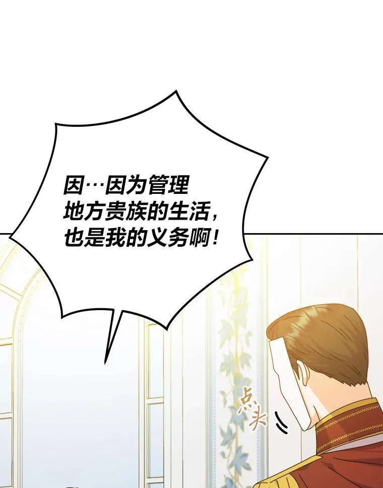 78.护卫骑士 第84页