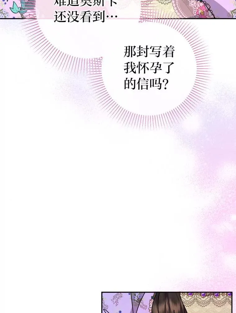 78.护卫骑士 第88页