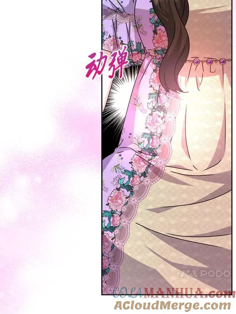 78.护卫骑士 第89页