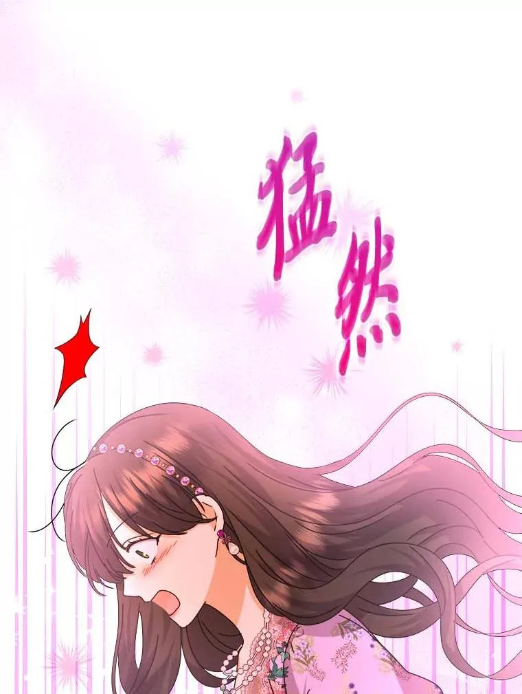 78.护卫骑士 第90页