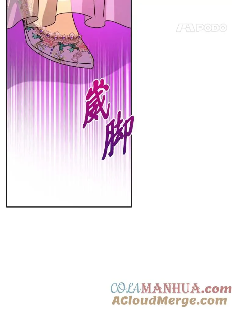 78.护卫骑士 第93页