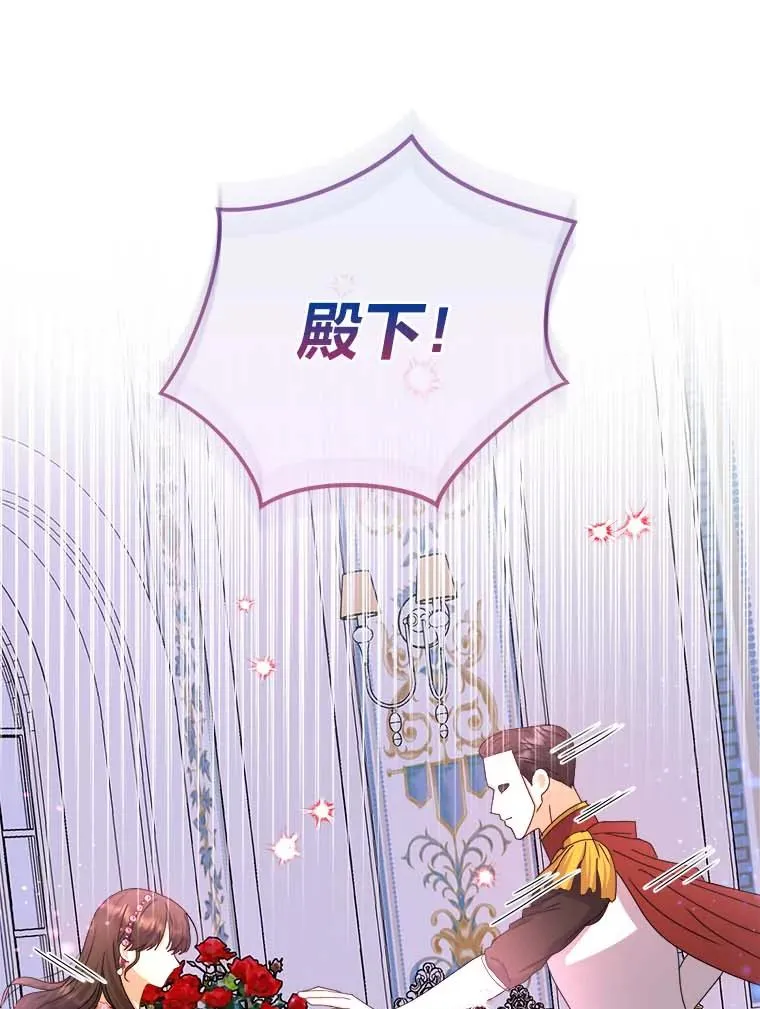 78.护卫骑士 第94页