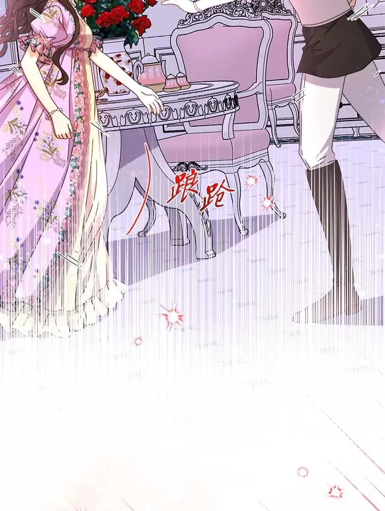 78.护卫骑士 第95页