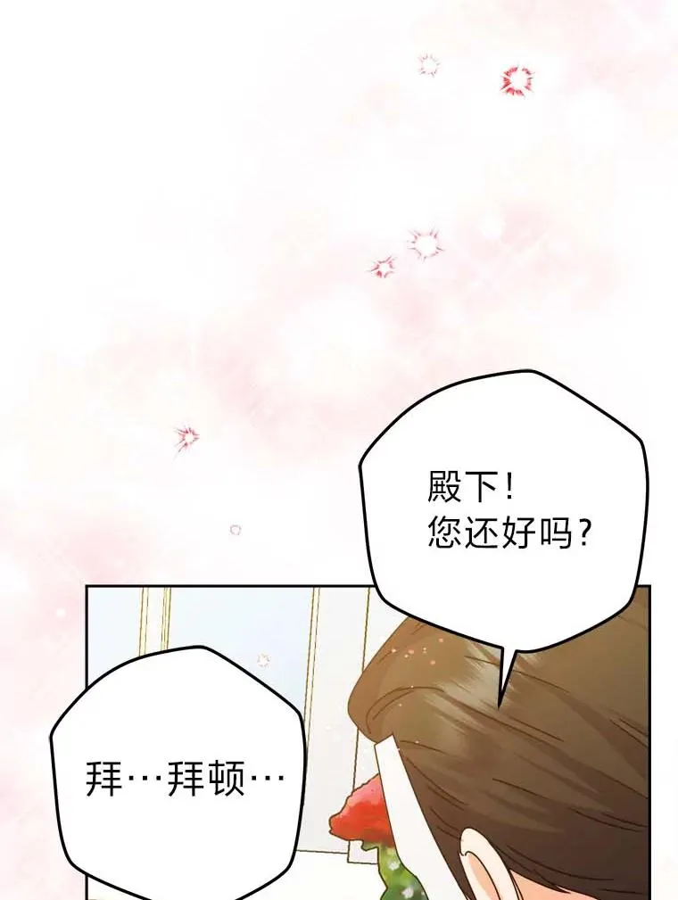78.护卫骑士 第98页