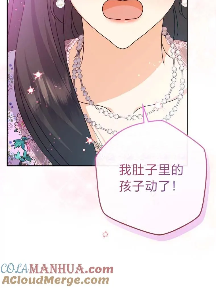 78.护卫骑士 第101页