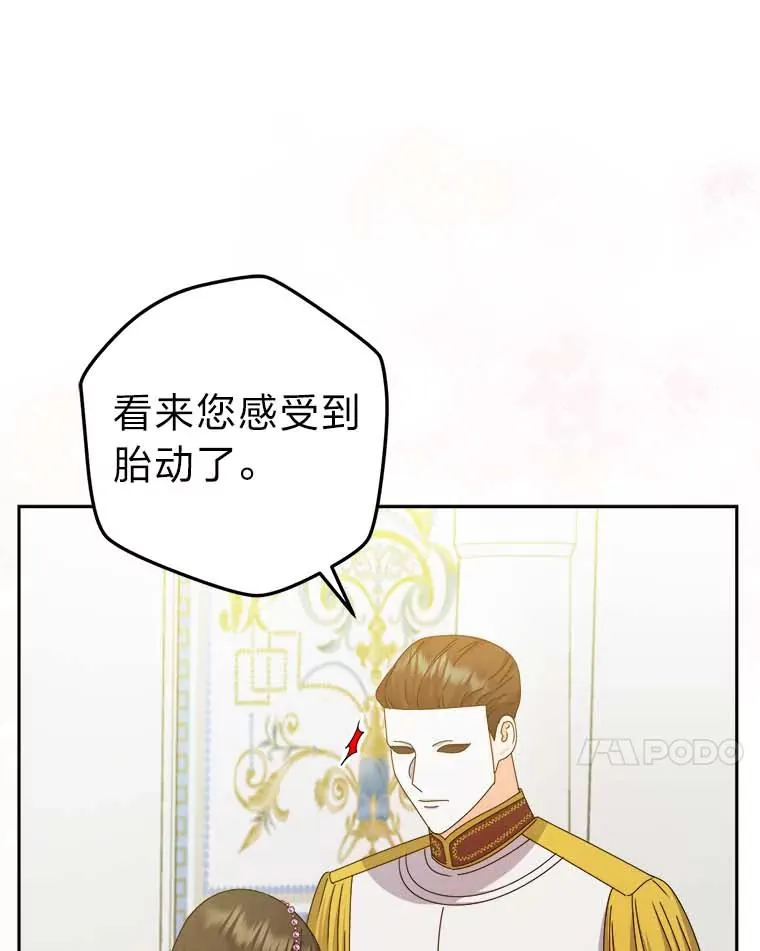 78.护卫骑士 第102页
