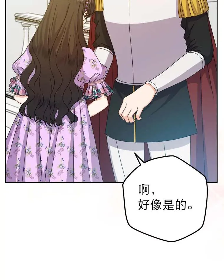 78.护卫骑士 第103页