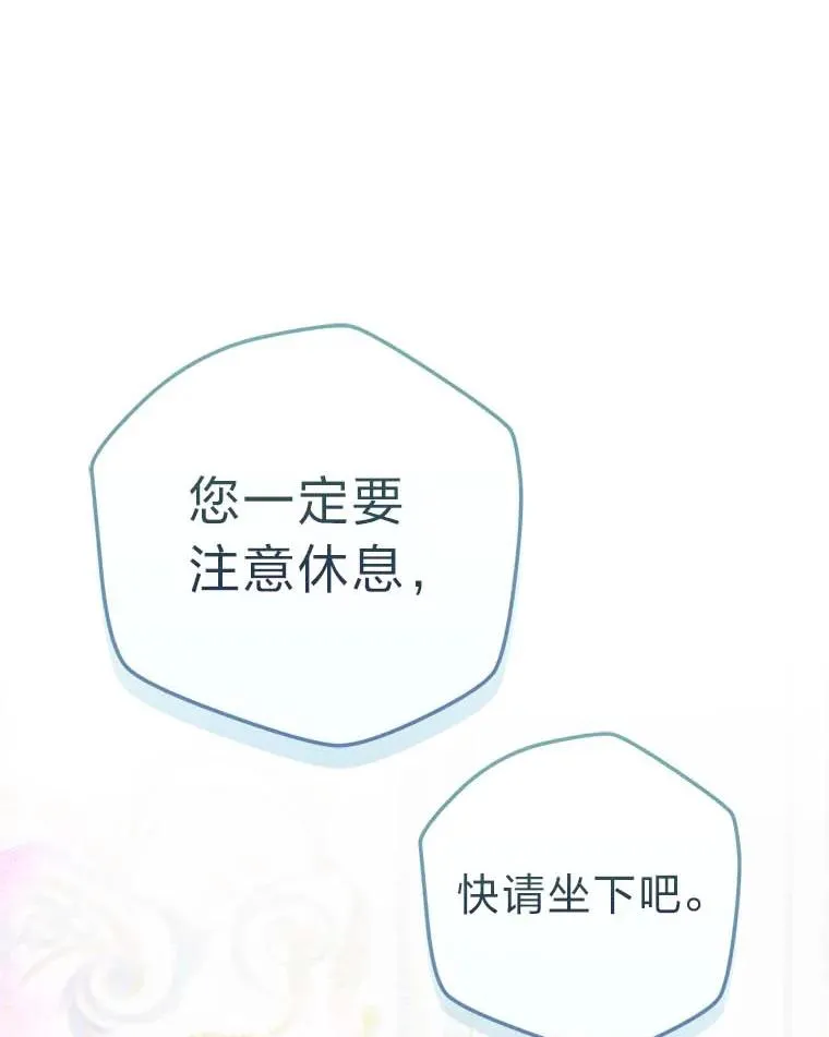78.护卫骑士 第104页