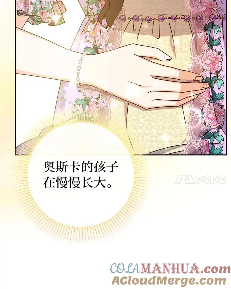 78.护卫骑士 第109页