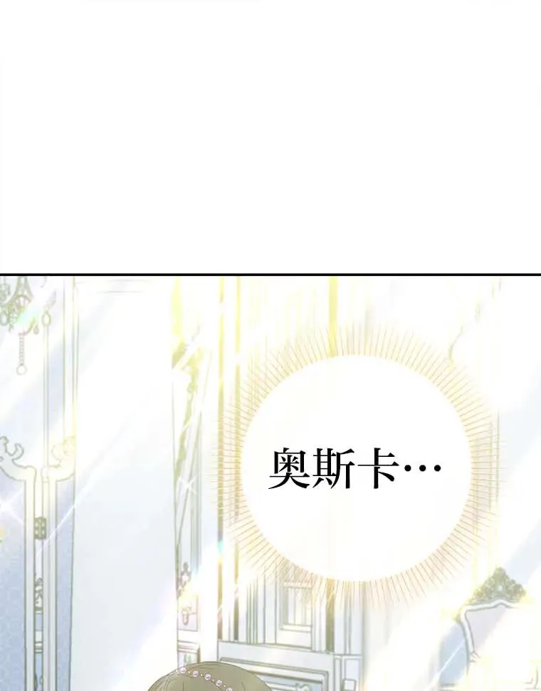 78.护卫骑士 第110页