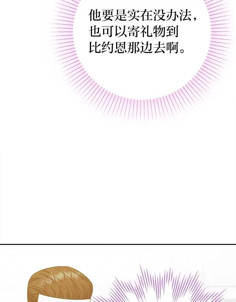 78.护卫骑士 第114页