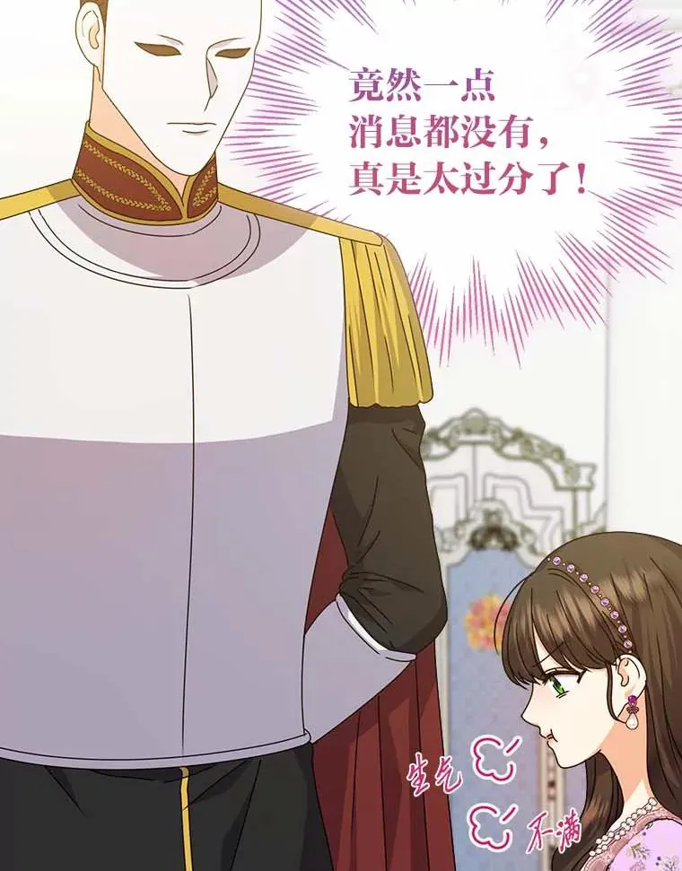 78.护卫骑士 第115页