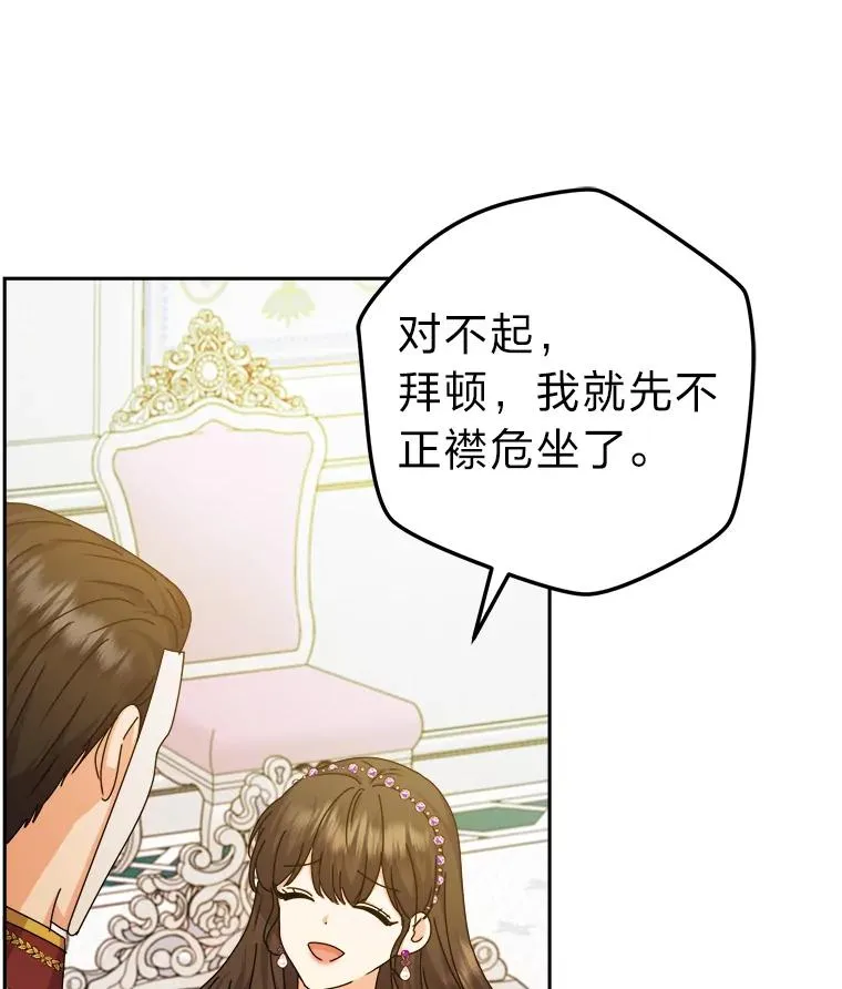 78.护卫骑士 第118页