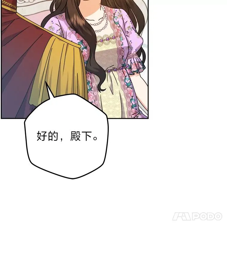 78.护卫骑士 第119页