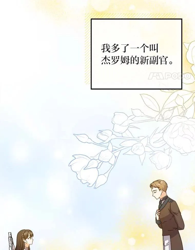 79.熟悉的感觉 第4页