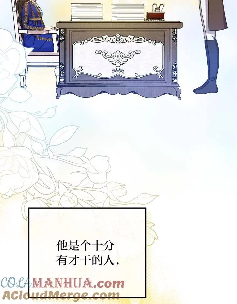 79.熟悉的感觉 第5页