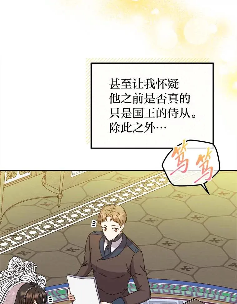 79.熟悉的感觉 第6页