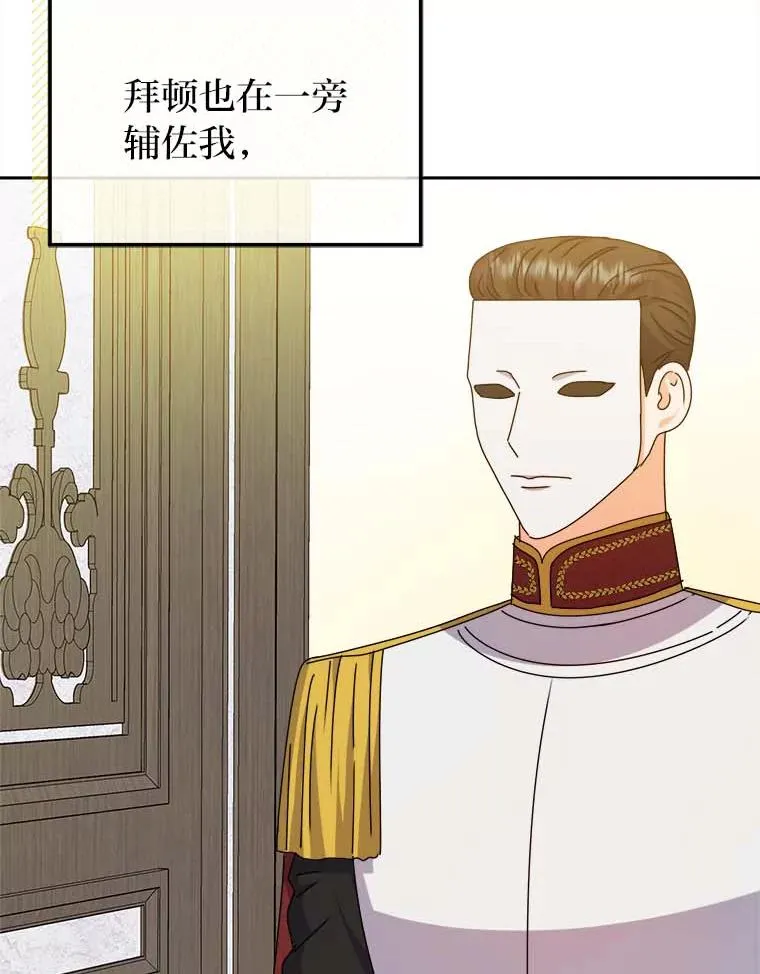79.熟悉的感觉 第8页