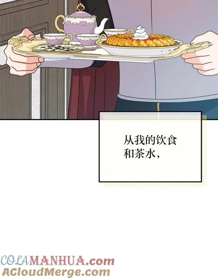 79.熟悉的感觉 第9页