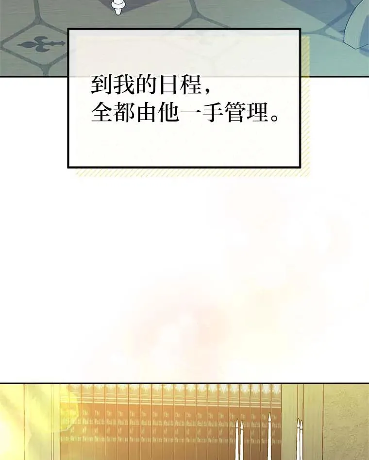 79.熟悉的感觉 第12页