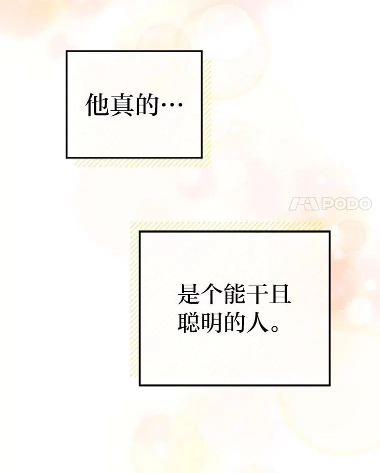 79.熟悉的感觉 第14页