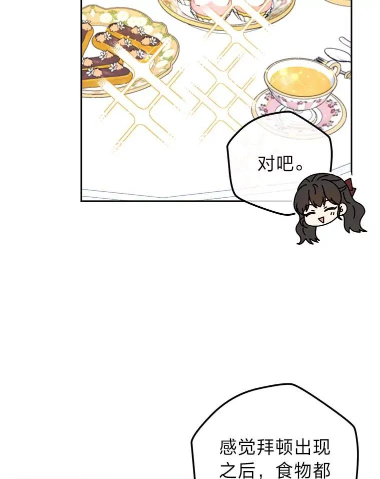 79.熟悉的感觉 第20页