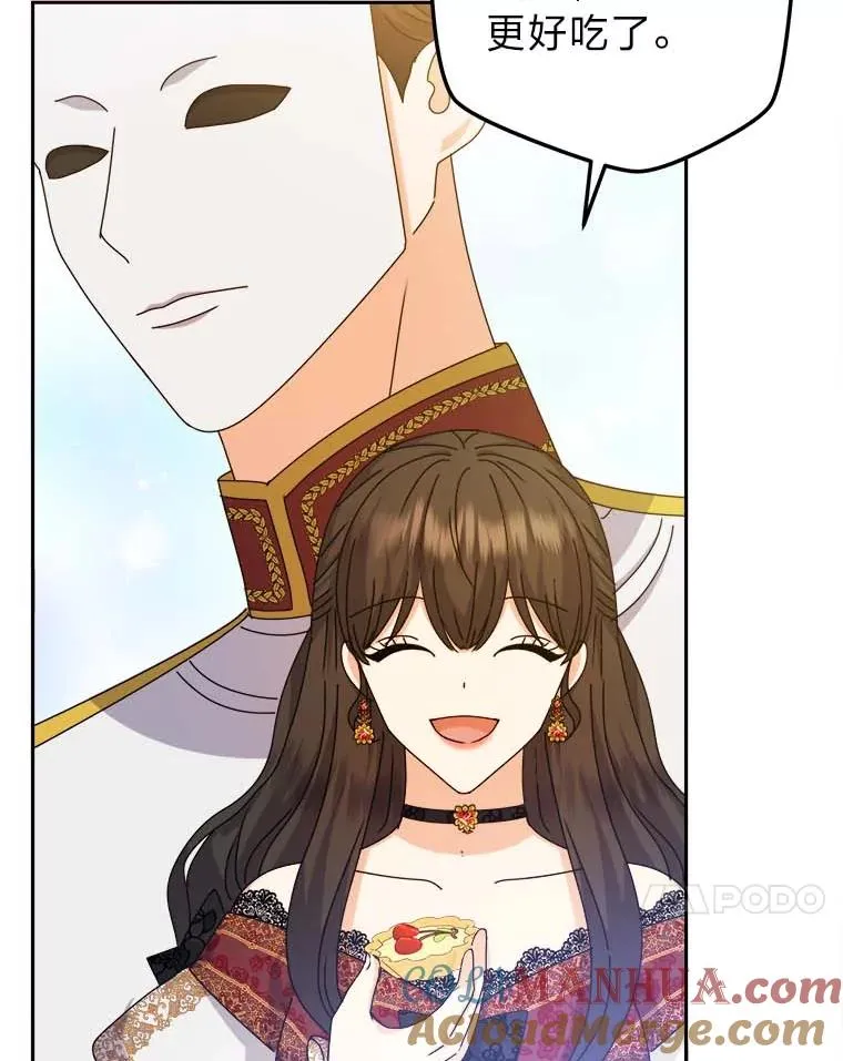 79.熟悉的感觉 第21页