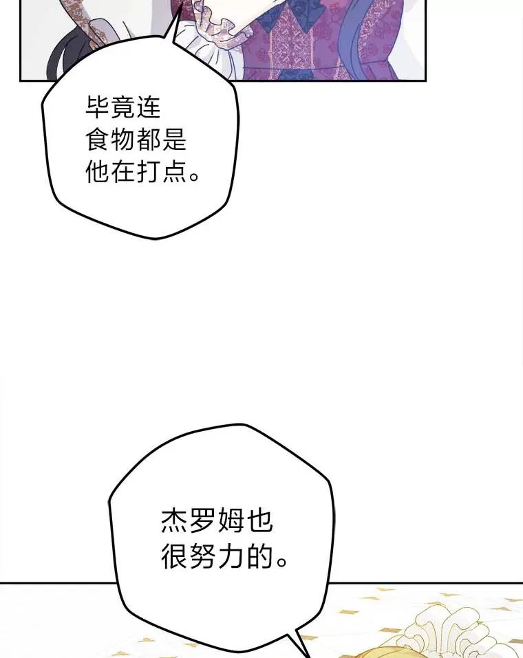 79.熟悉的感觉 第22页