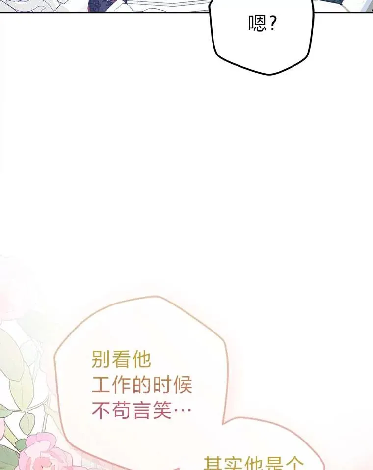 79.熟悉的感觉 第24页