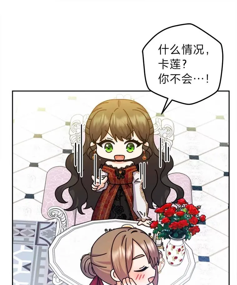 79.熟悉的感觉 第27页
