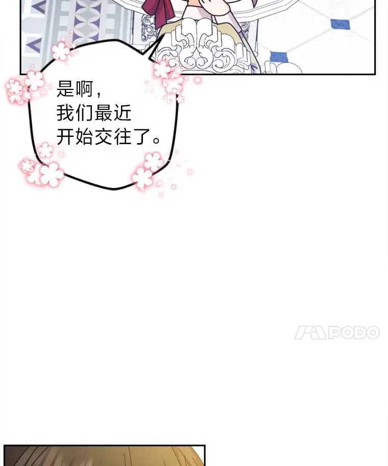 79.熟悉的感觉 第28页
